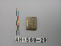 藏品(小型片狀磨製石錛)的圖片